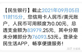 北镇讨债公司成功追回拖欠八年欠款50万成功案例